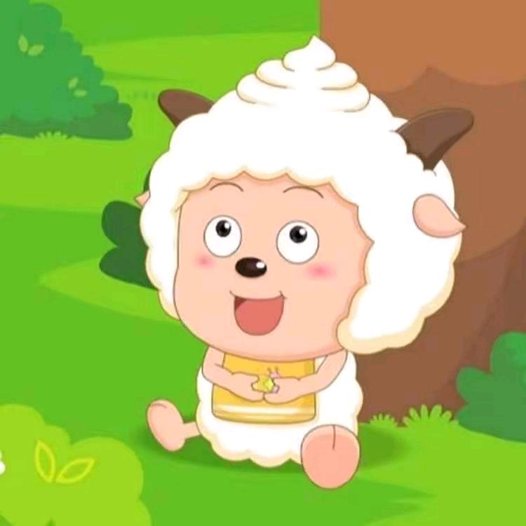 是懒羊羊吖