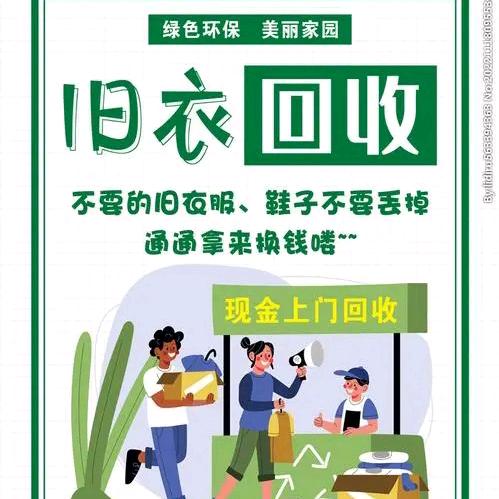 扬州小毛旧衣回收