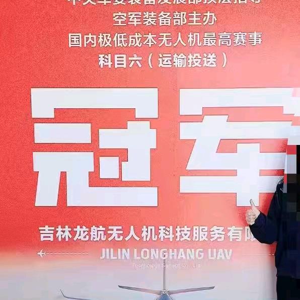 吉林龙航无人机培训