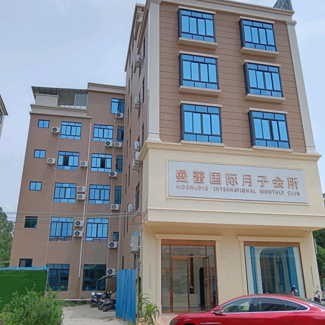 曼蕾产后调理中心