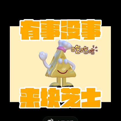 芝士大亨