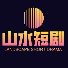 随缘