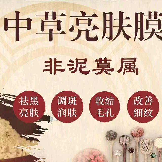 俏因子中草泥膜馆（安江社区店）