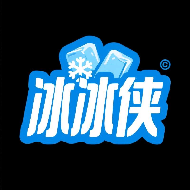 冰冰侠冰淇淋次日可达批发仓
