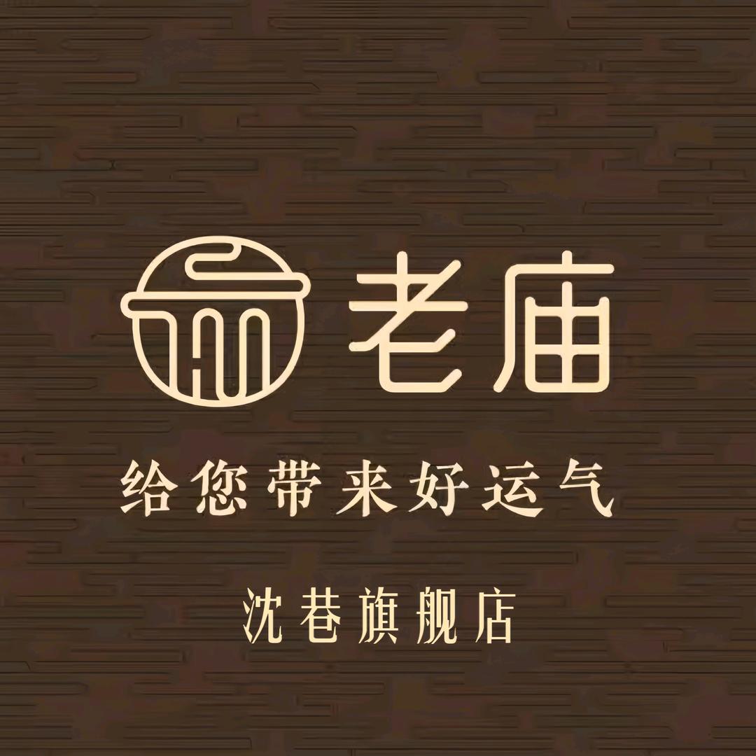 老庙黄金沈巷店