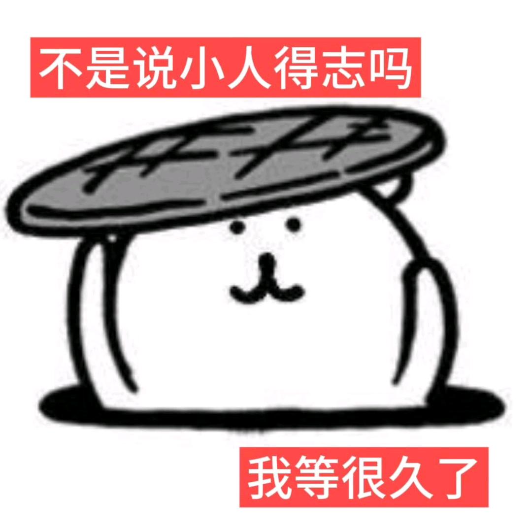 我就爱吃碳水