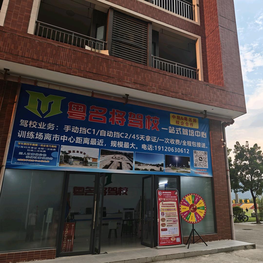 华商校内官方驾校[肇庆校区]
