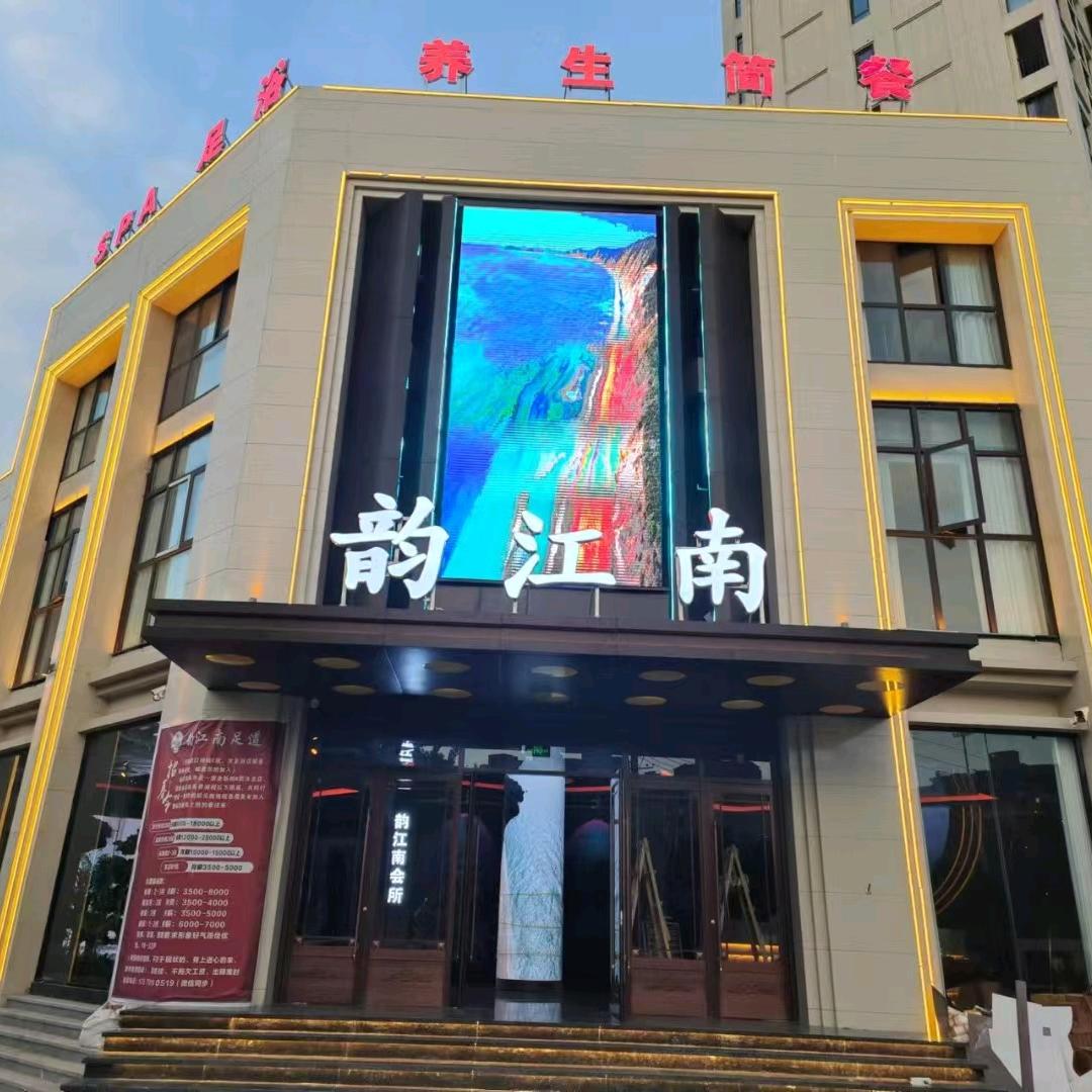 项城韵江南K歌沐足东湖湾店