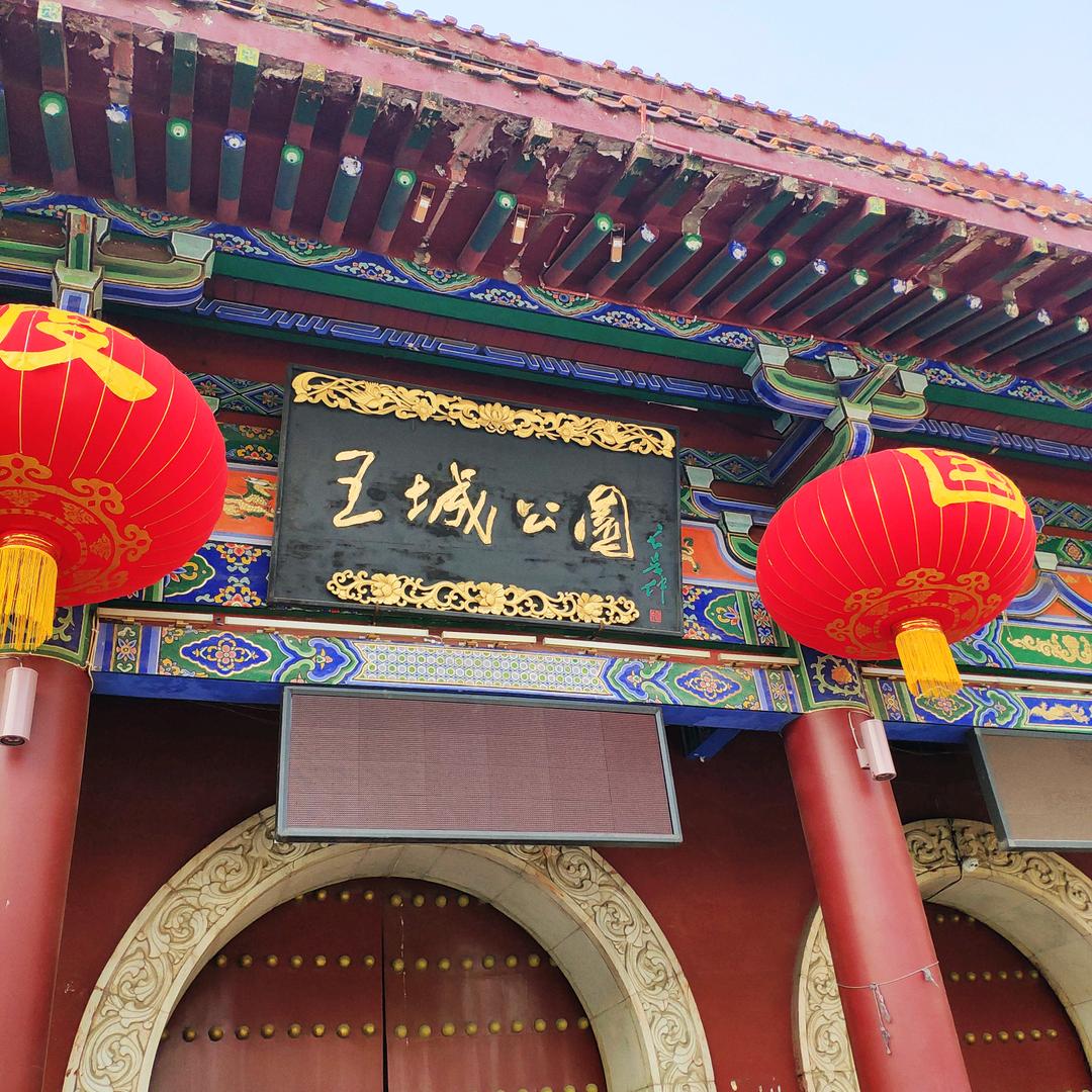 踏山河