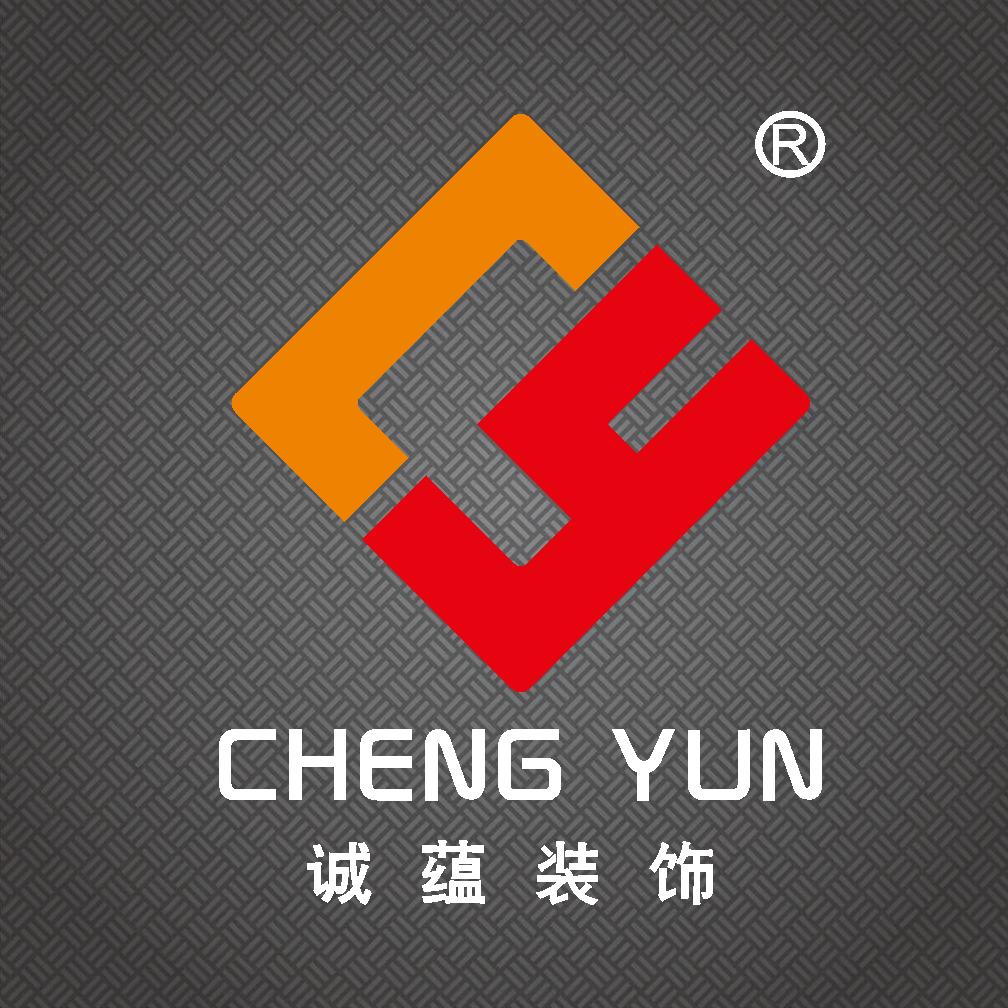 诚蕴装饰