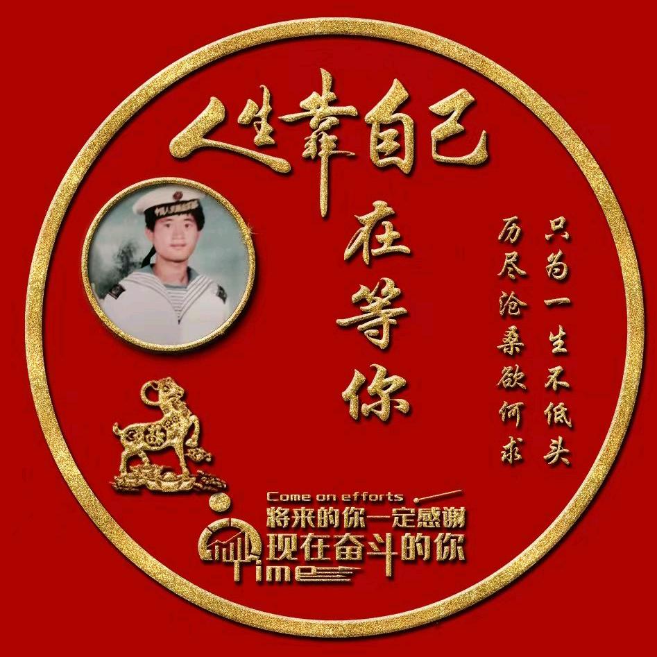 我在等你。