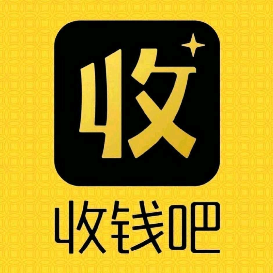收钱吧全国申请
