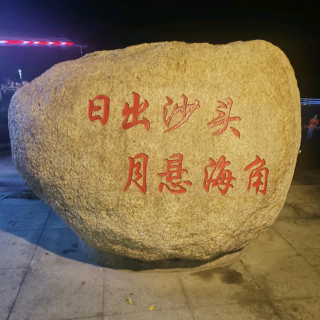 小河不是河、