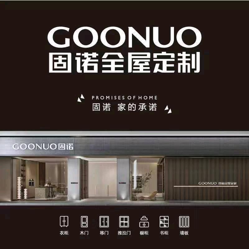 临汾固诺全屋定制尉杰