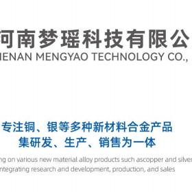 河南梦瑶科技有限公司-加帅磷铜合金