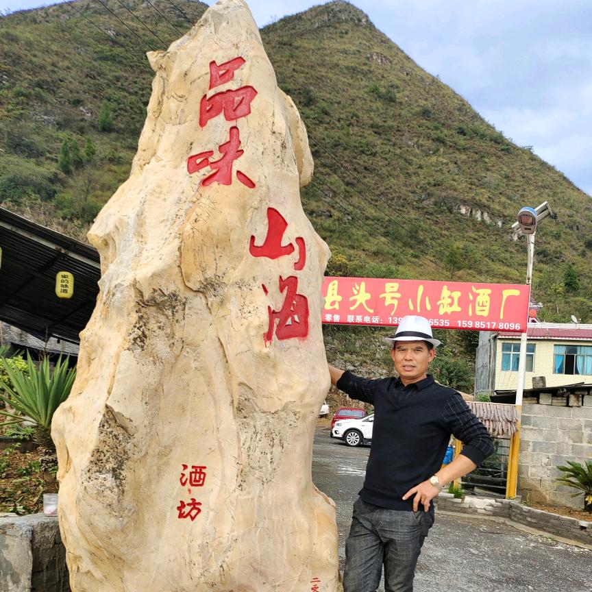 白酒经典；《小缸首选》