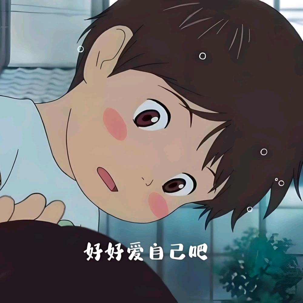 加油吧！肖同学