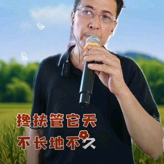 🎤跑调哥早上6.30直播