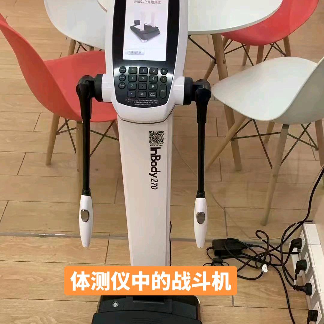 健身房体测仪砖家