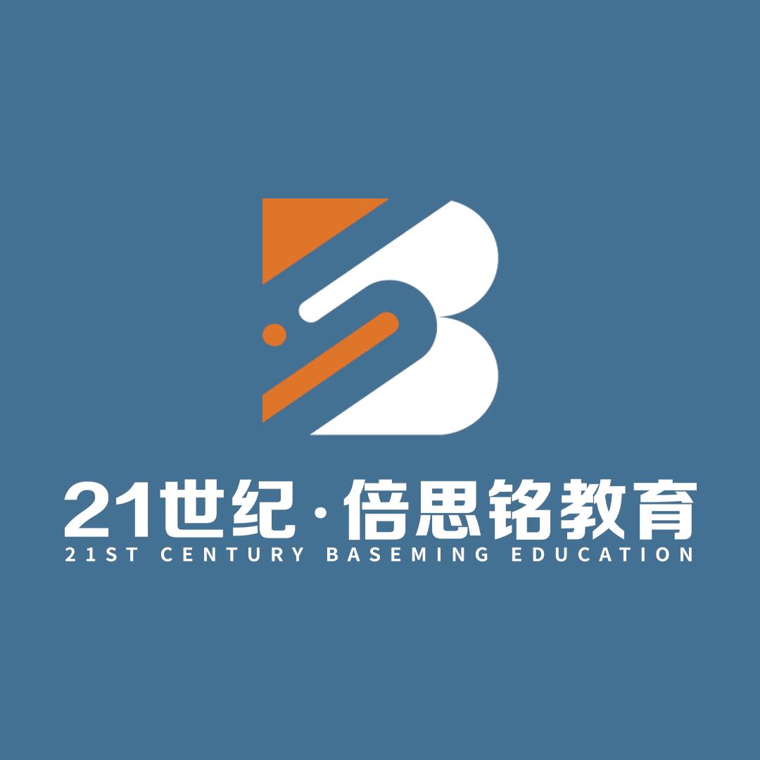 21世纪·倍思铭教育
