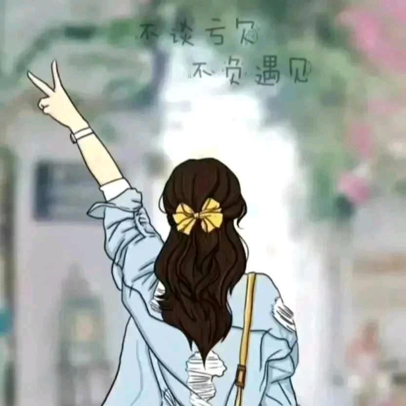 治愈之心❤️头像