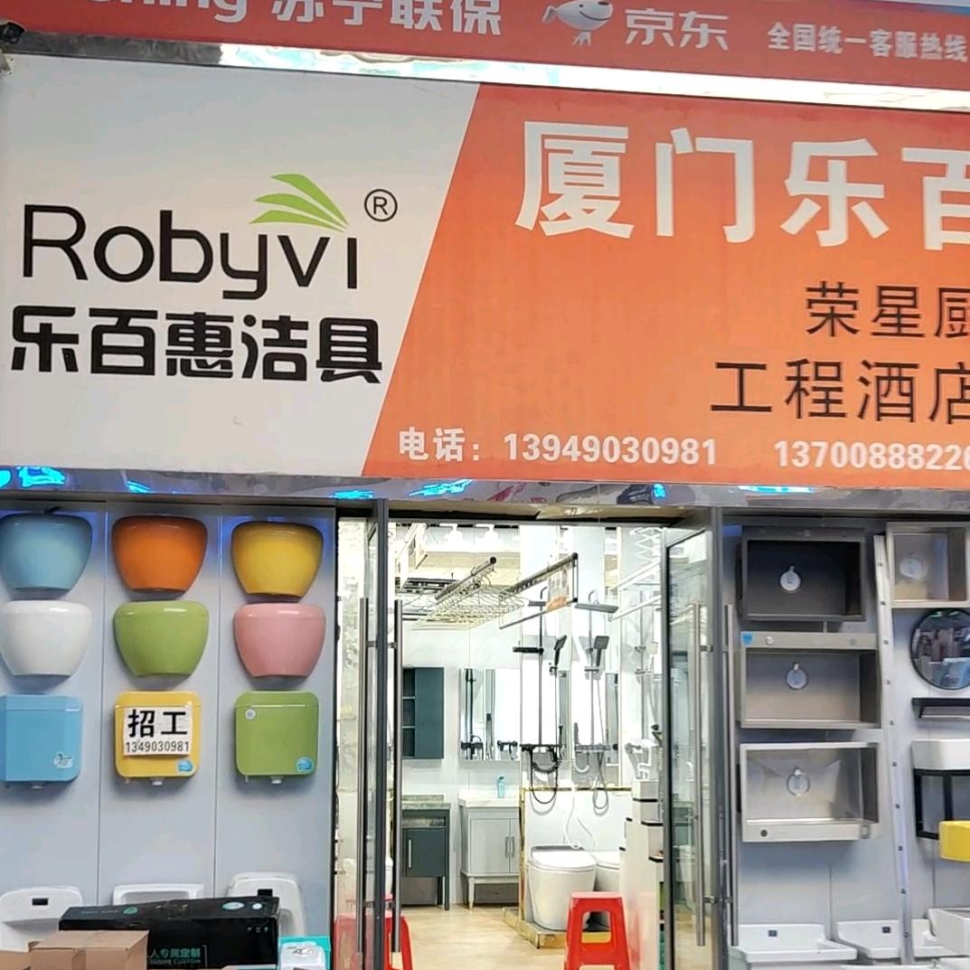 乐百惠卫浴郑州批发厂家