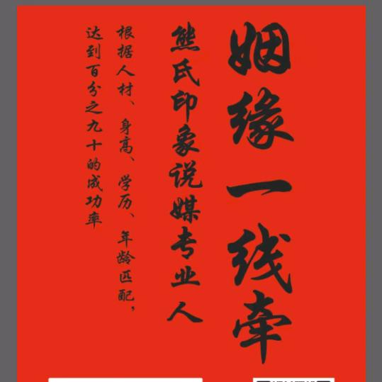 熊氏印象