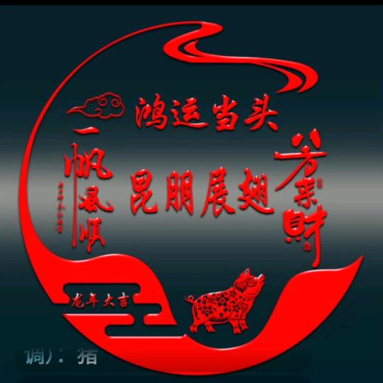 南充地暖王哥