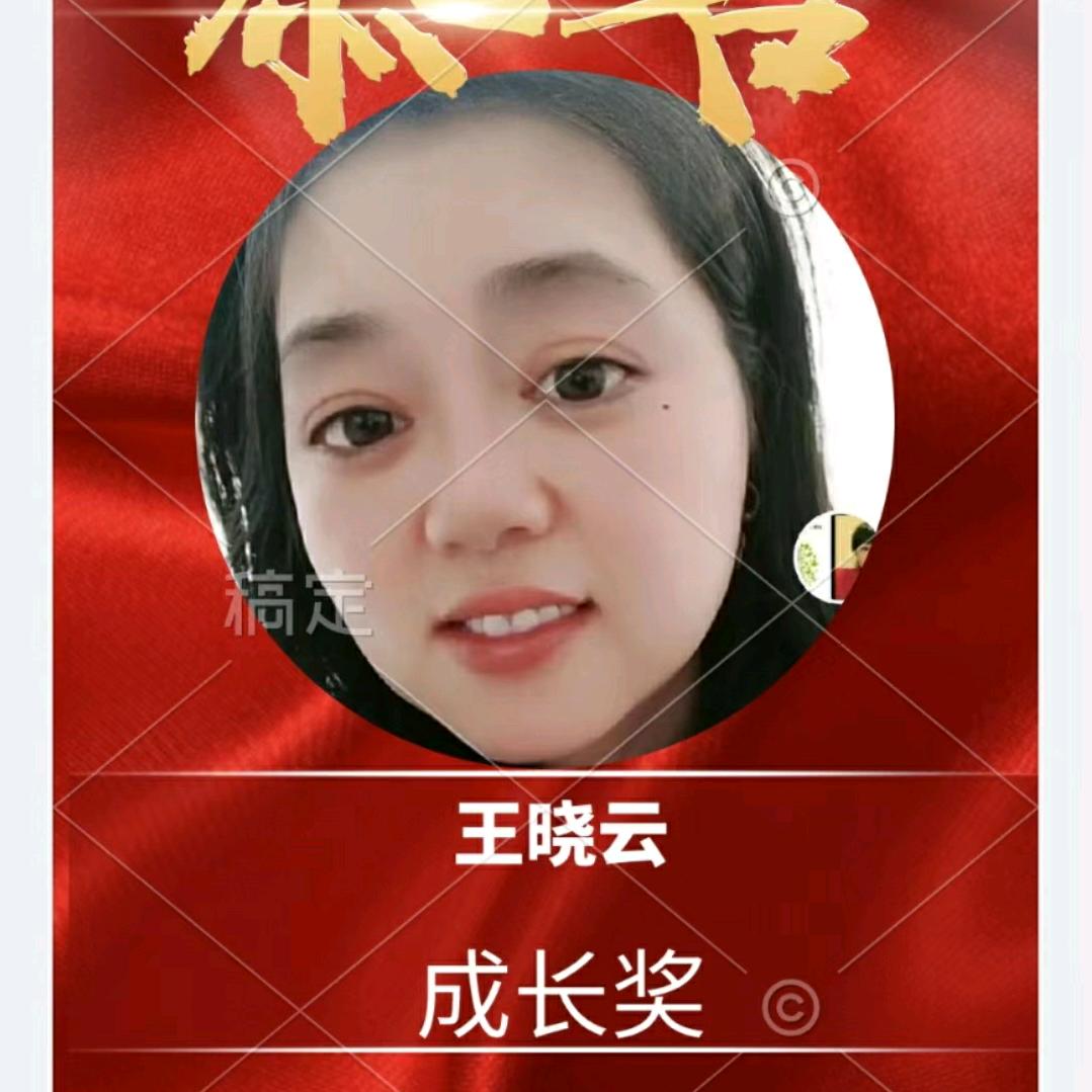 晓云圆圆