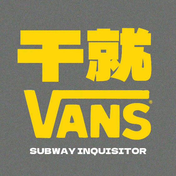 木辛