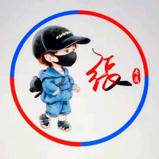 弓   +  长 =  张
