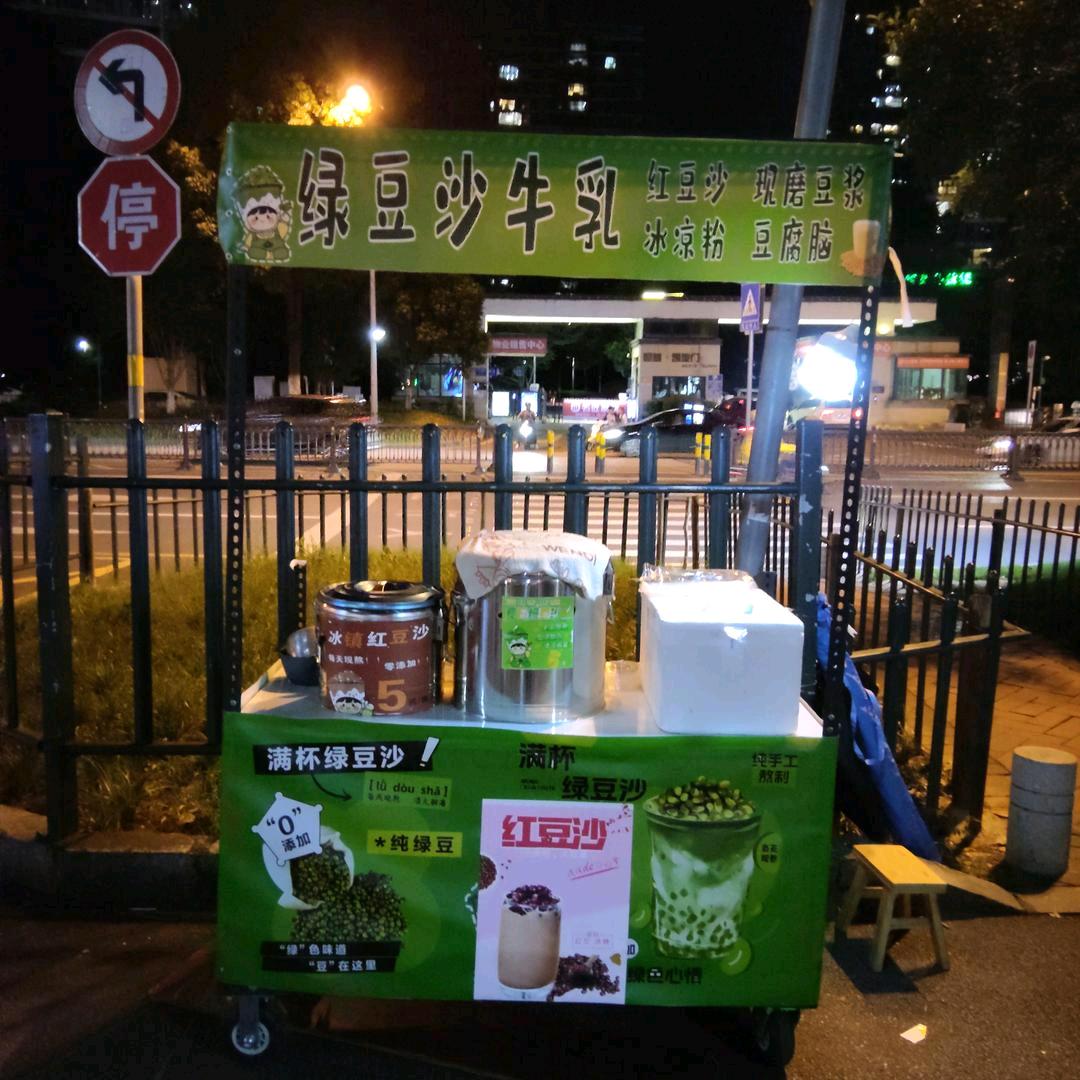 绿豆沙牛奶