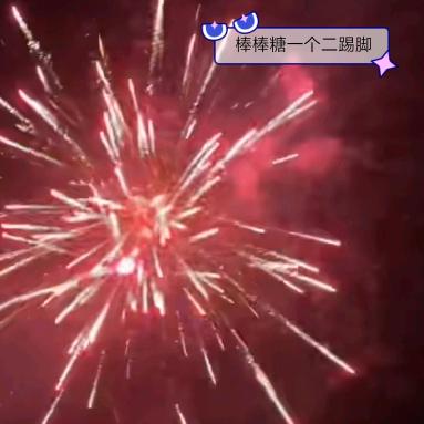 花香十里