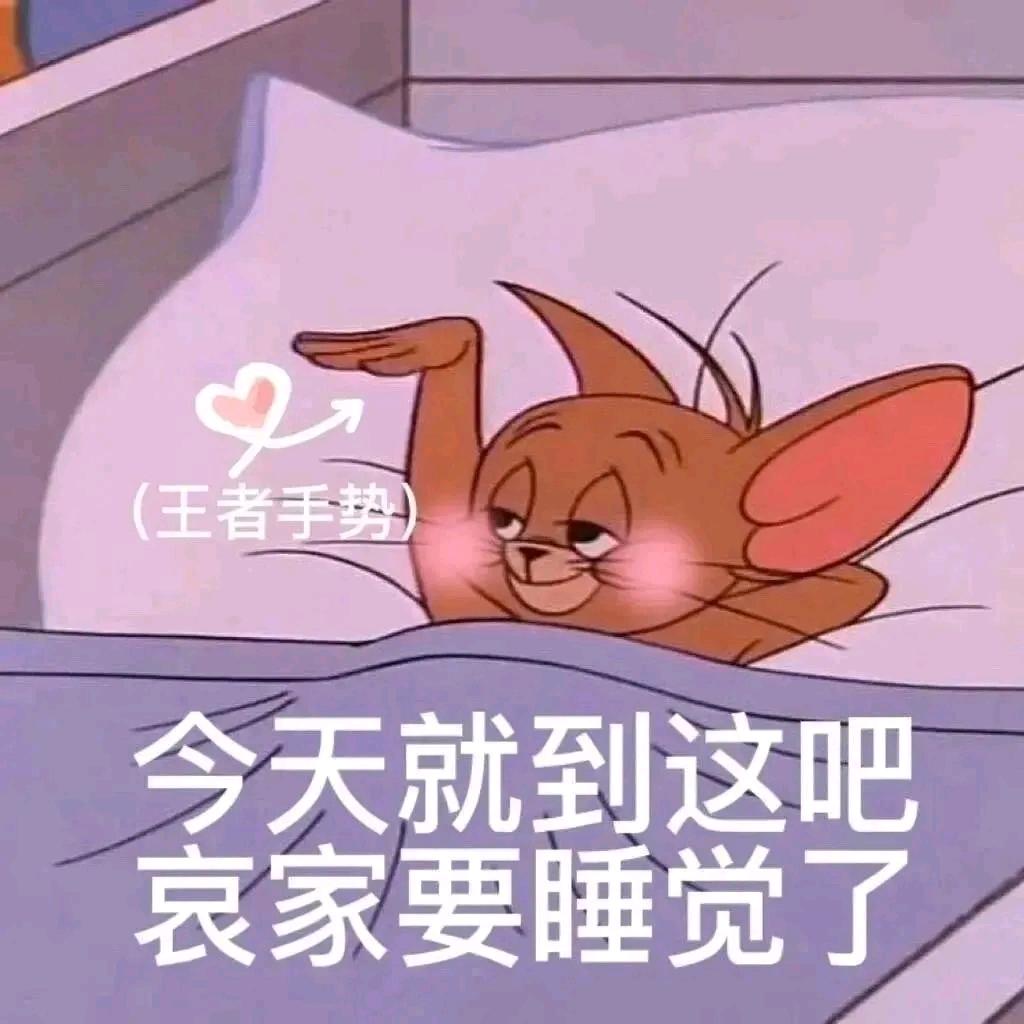 — —
