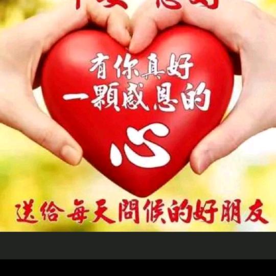 鸿运当头，人心字好写却难做字筒单，却难懂