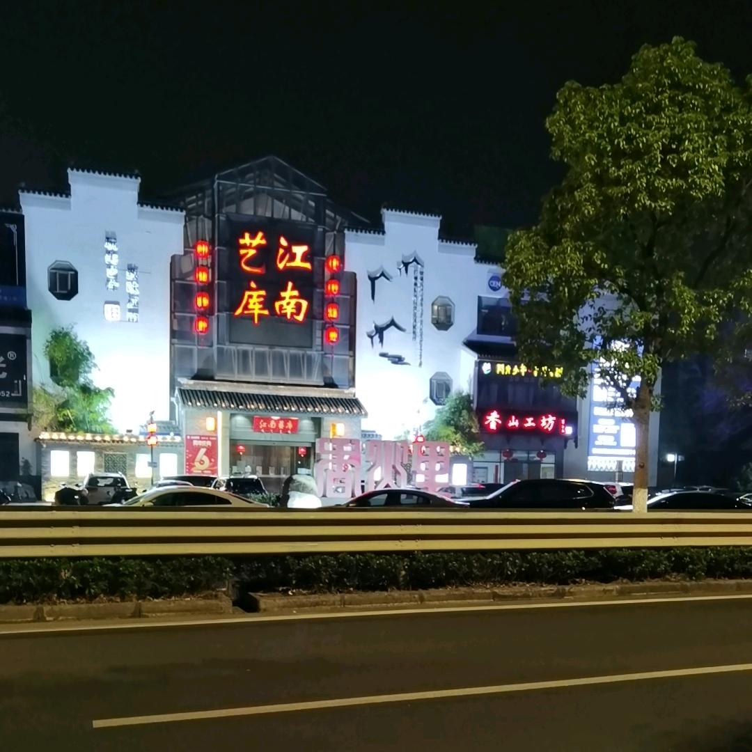 传说