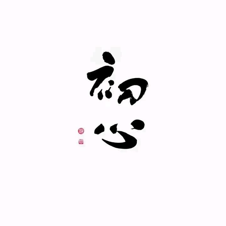 陌隐头像