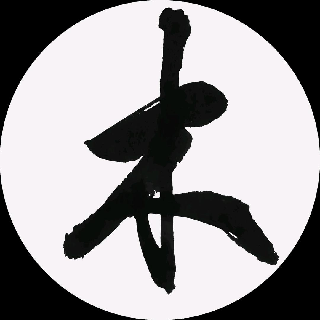 小希爱写字