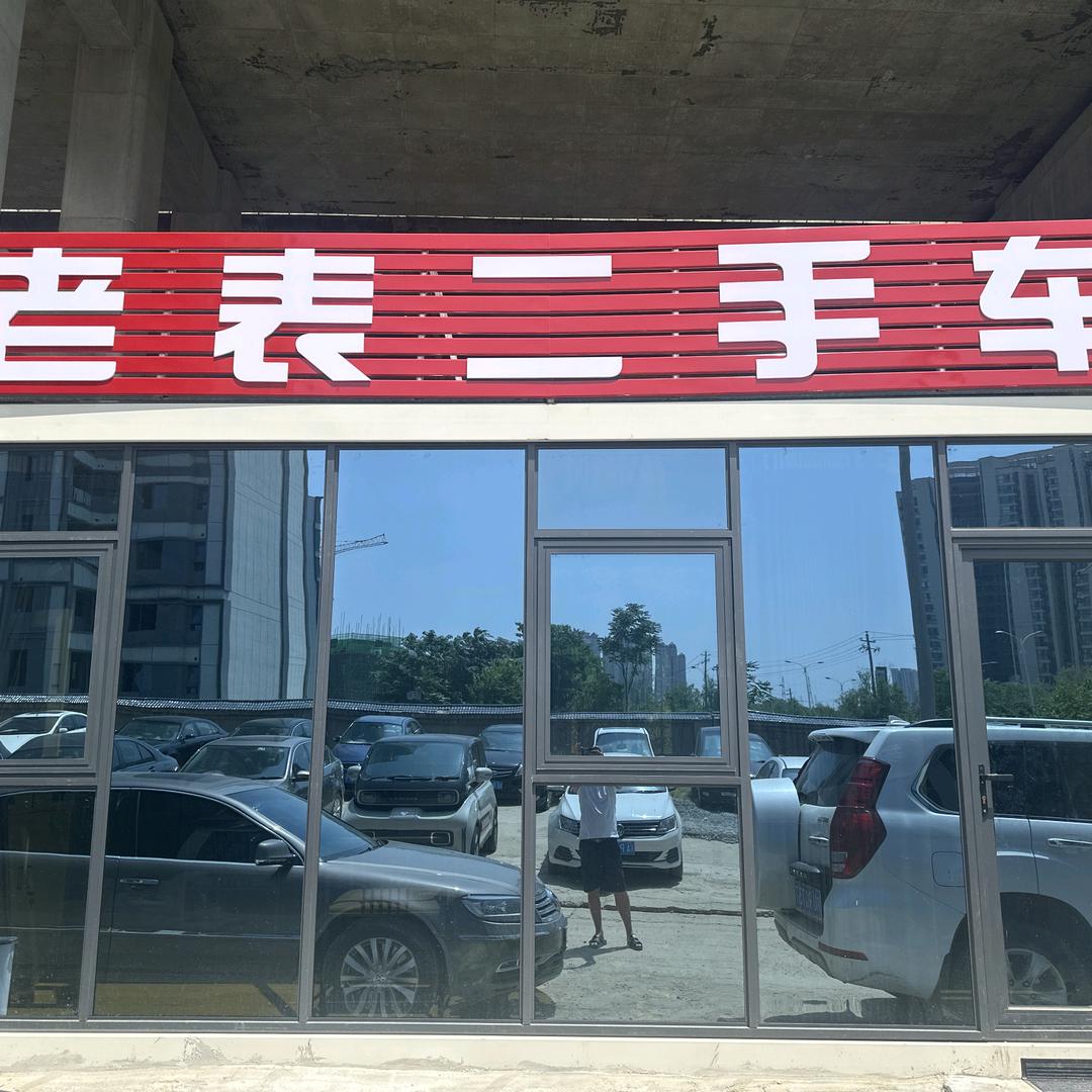 西安 老表 二手车