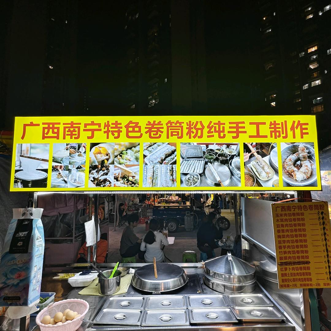 林记，广西南宁特色卷筒粉。