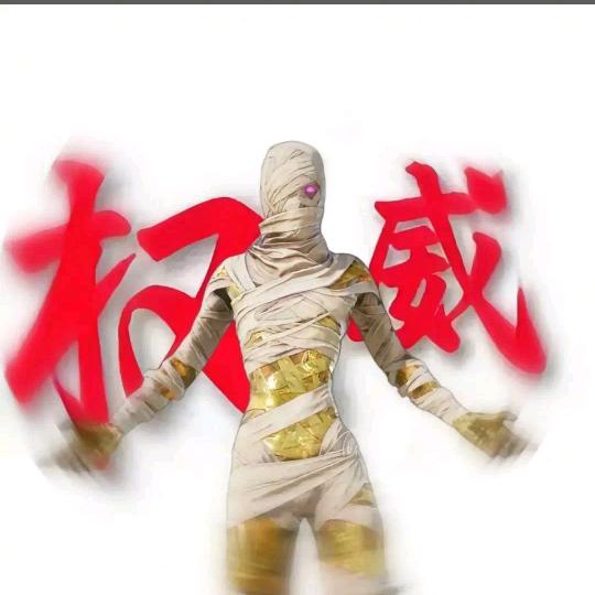 佐助大王