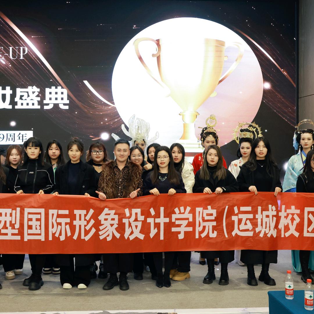 运城小乐化妆美甲职业培训学校