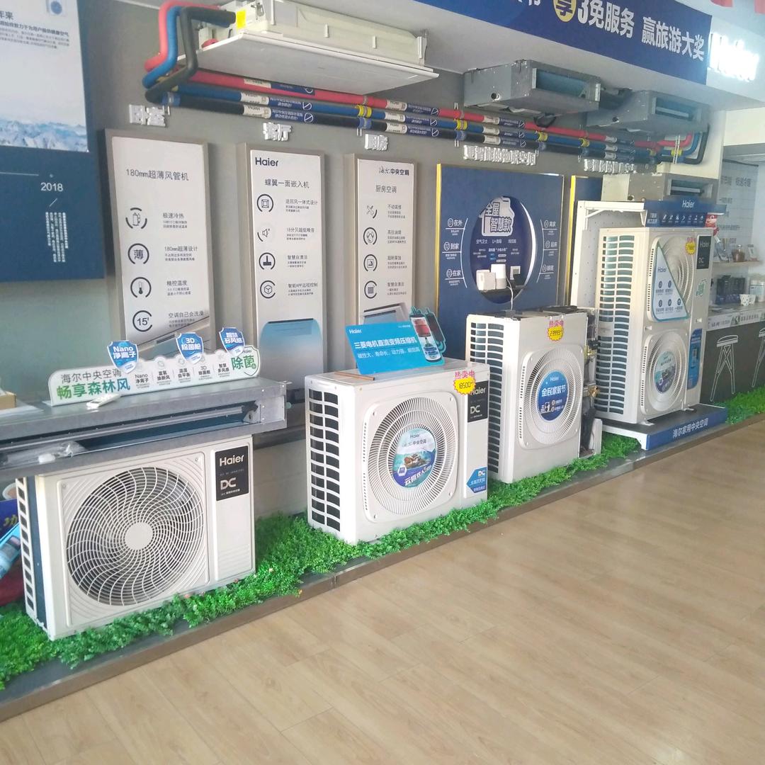 卖中央空调滴