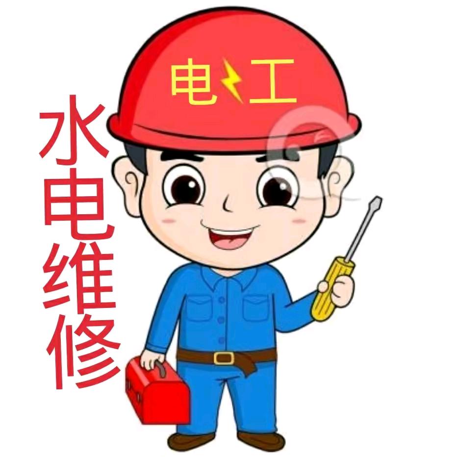紫金县⚡电工 电路维修/安装