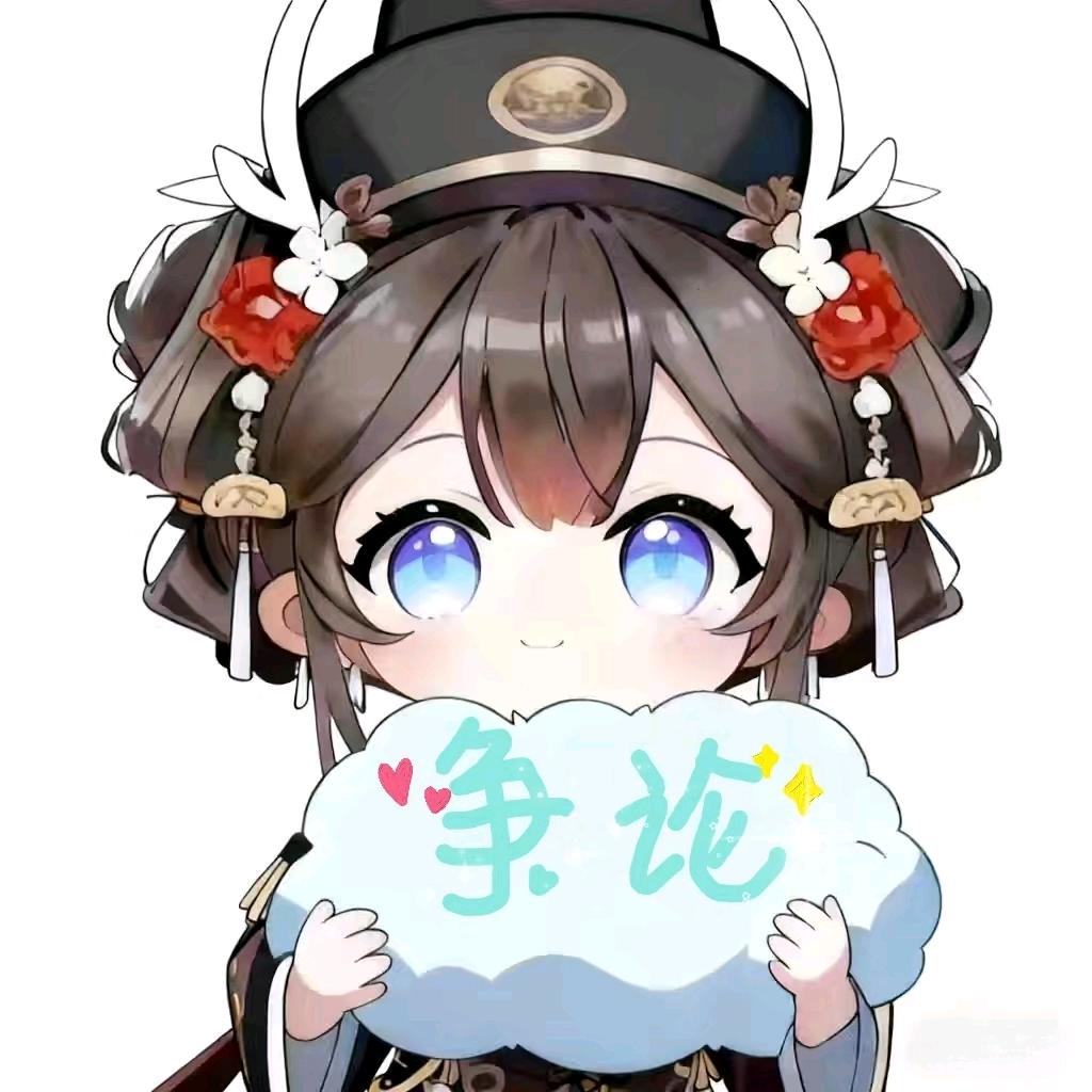 不和鱼唇的人争论