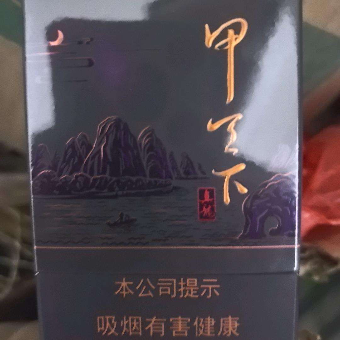 甲天下