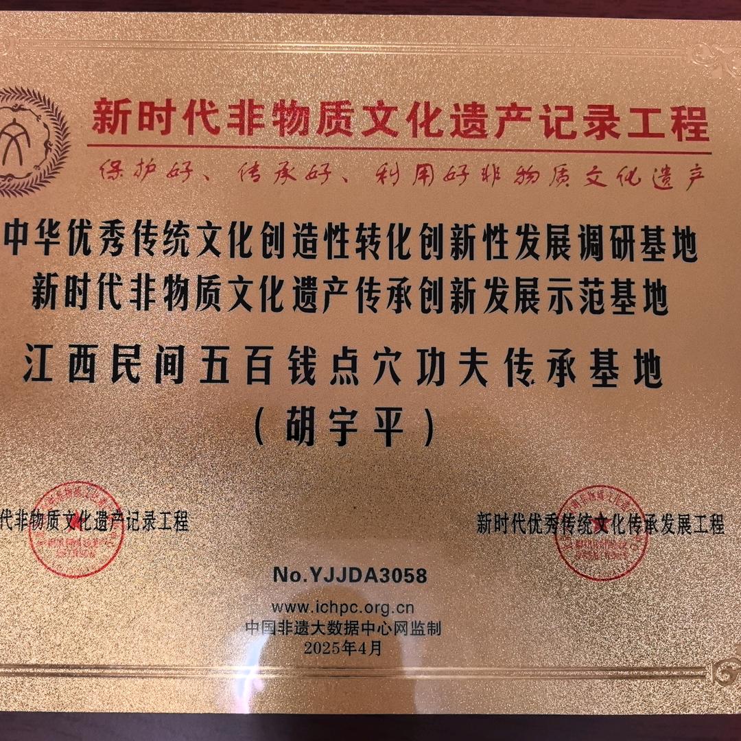 江西民间五百钱非遗传承人（胡一麻）