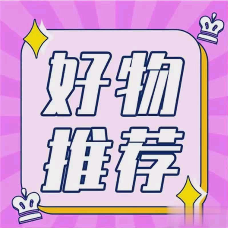 囍淘淘好物