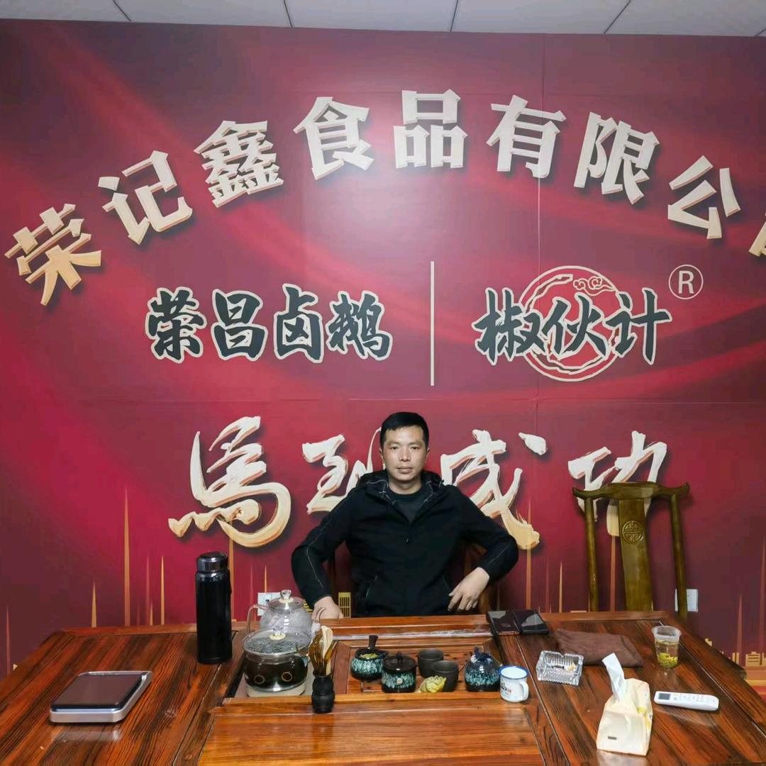 荣记鑫卤鹅(中铁逸都店)官方号