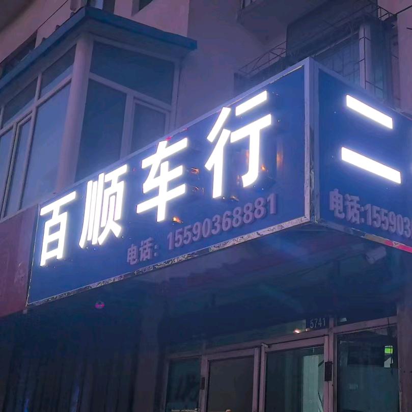 老猫代刀、Pk
